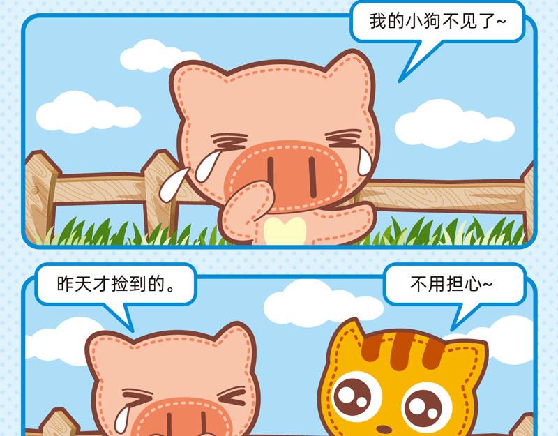64宠物趣闻14