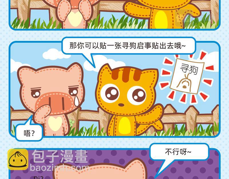64宠物趣闻15