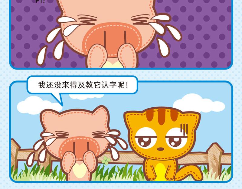 64宠物趣闻16