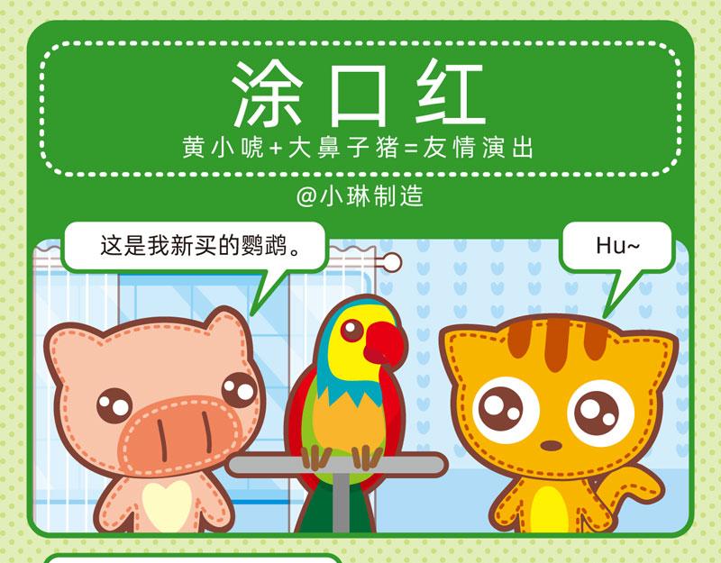 64宠物趣闻3