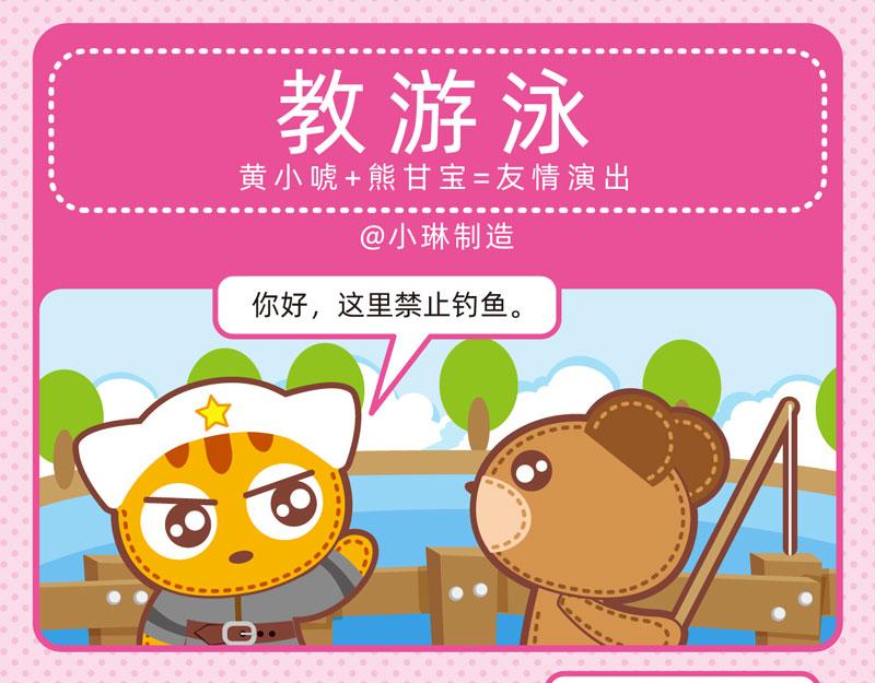 64宠物趣闻8