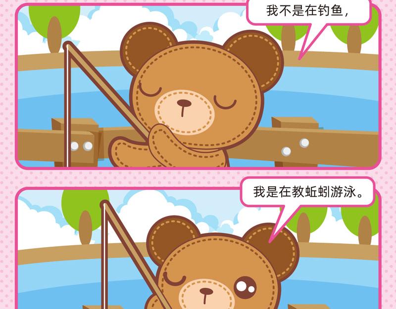 64宠物趣闻9