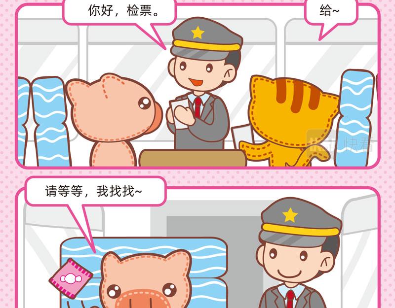 66旅途奇遇14