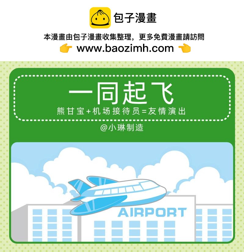 66旅途奇遇4
