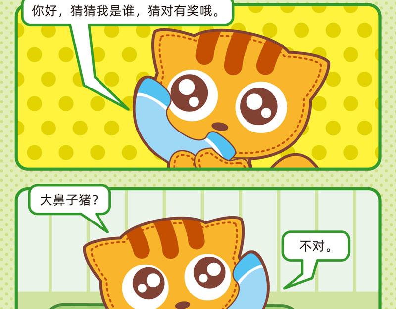 67电话轶事14