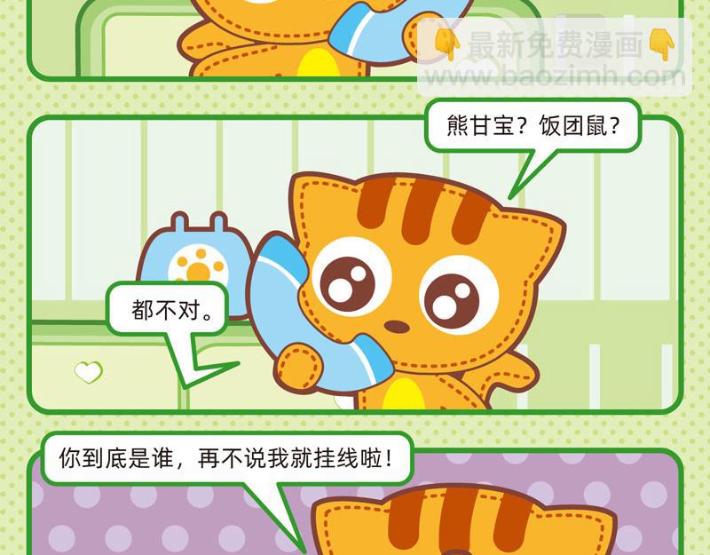 67电话轶事15