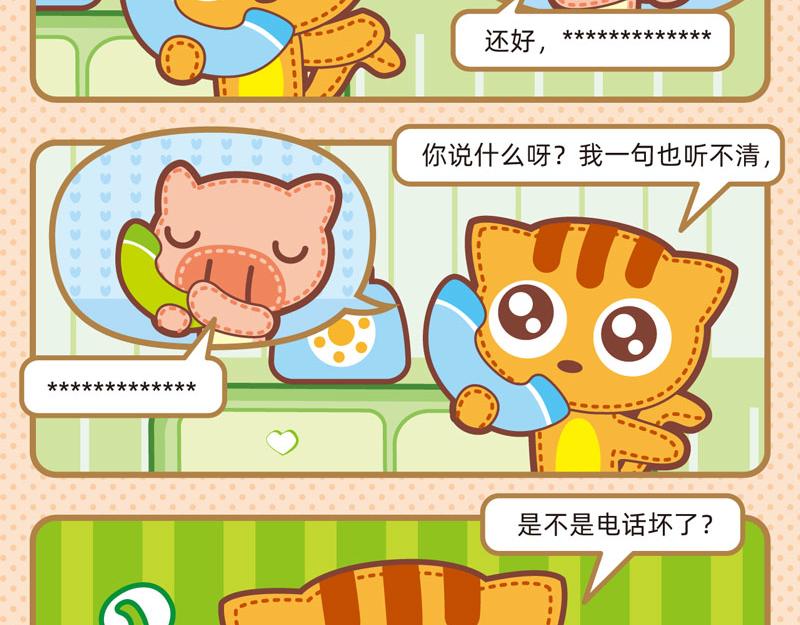 67电话轶事5