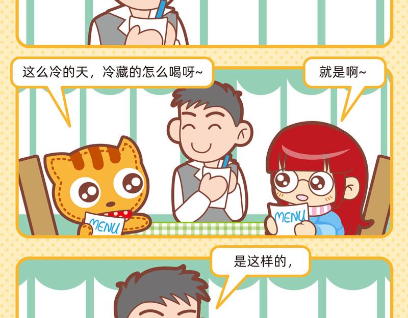 68餐桌趣事10