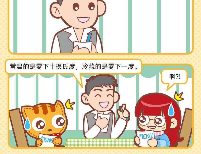 68餐桌趣事11