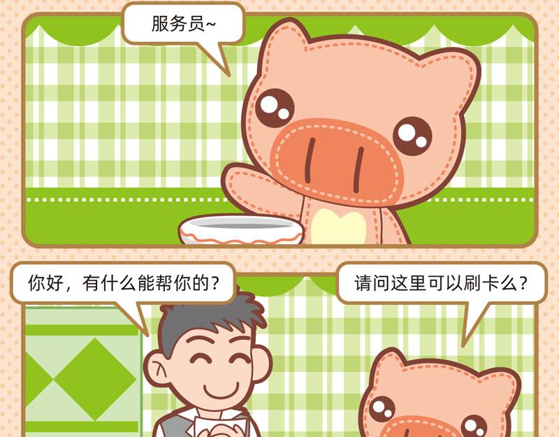 68餐桌趣事13