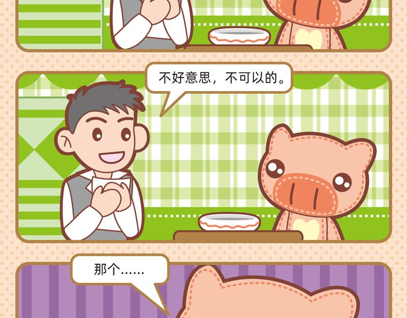 68餐桌趣事14