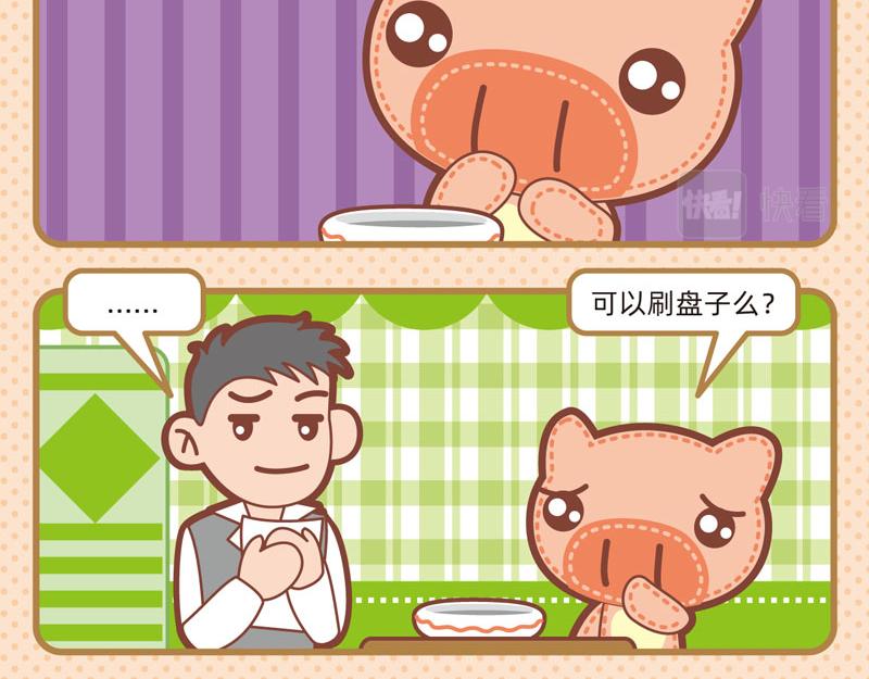 68餐桌趣事15