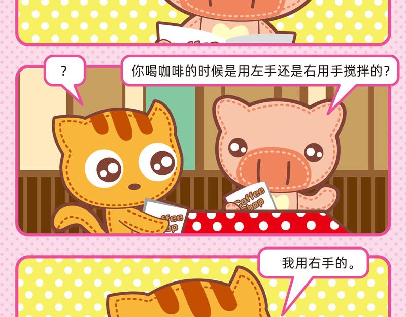 68餐桌趣事5