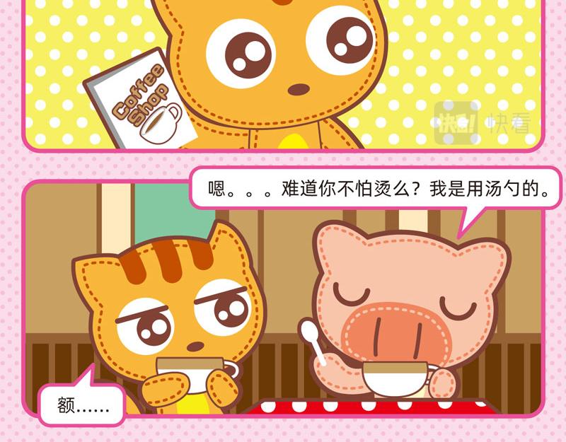 68餐桌趣事6