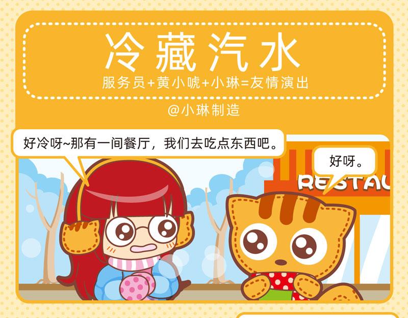 68餐桌趣事8
