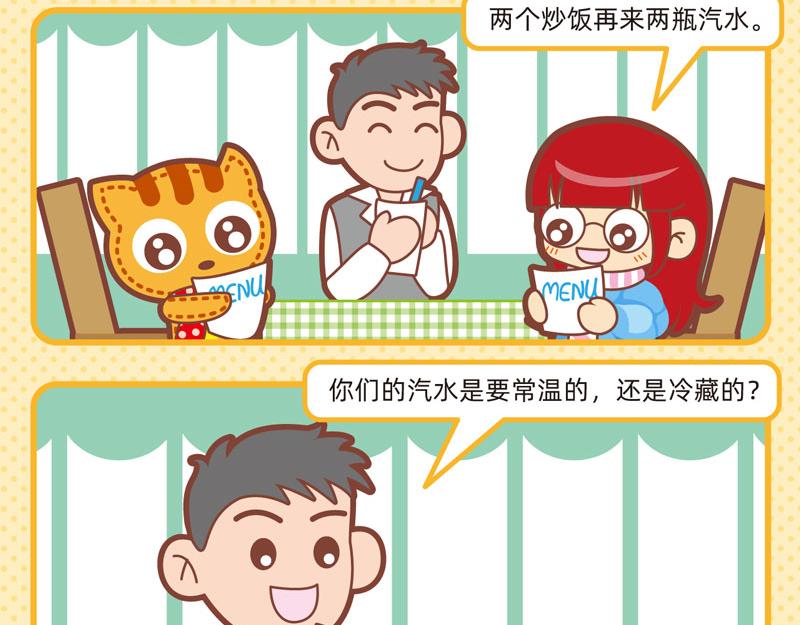 68餐桌趣事9