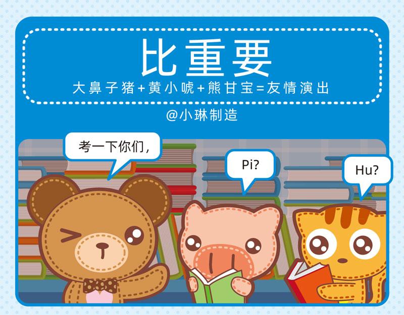 70聪明如我五13