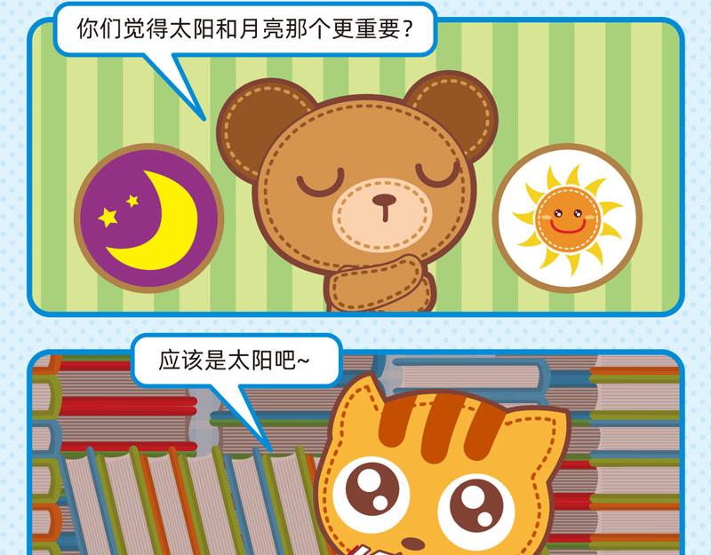 70聪明如我五14