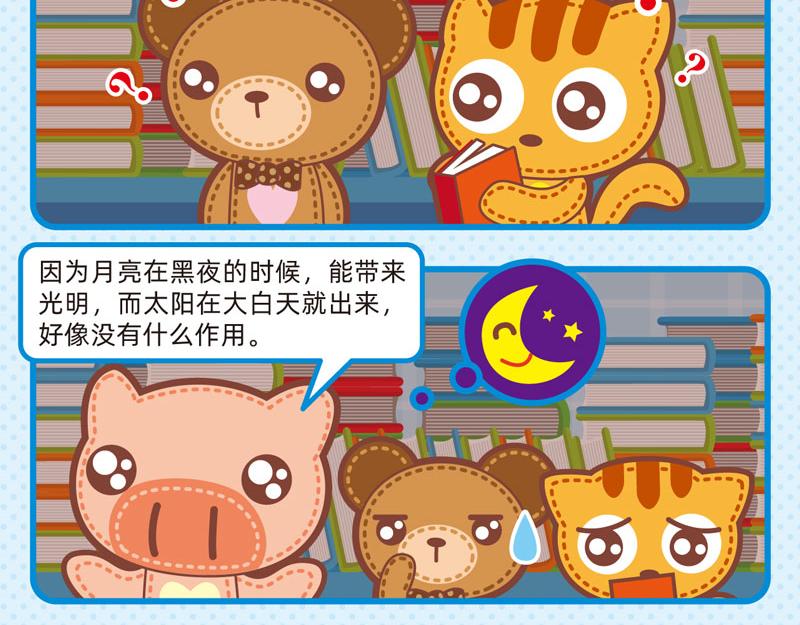 70聪明如我五16