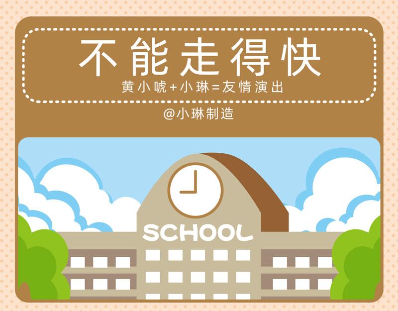 70聪明如我五8