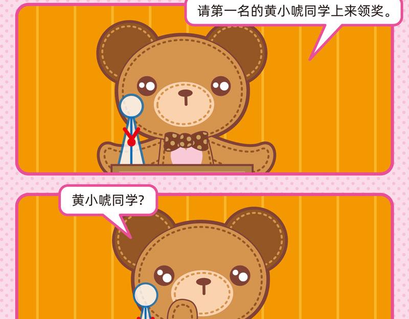 71做个好学生10