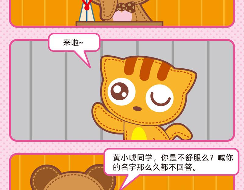 71做个好学生11