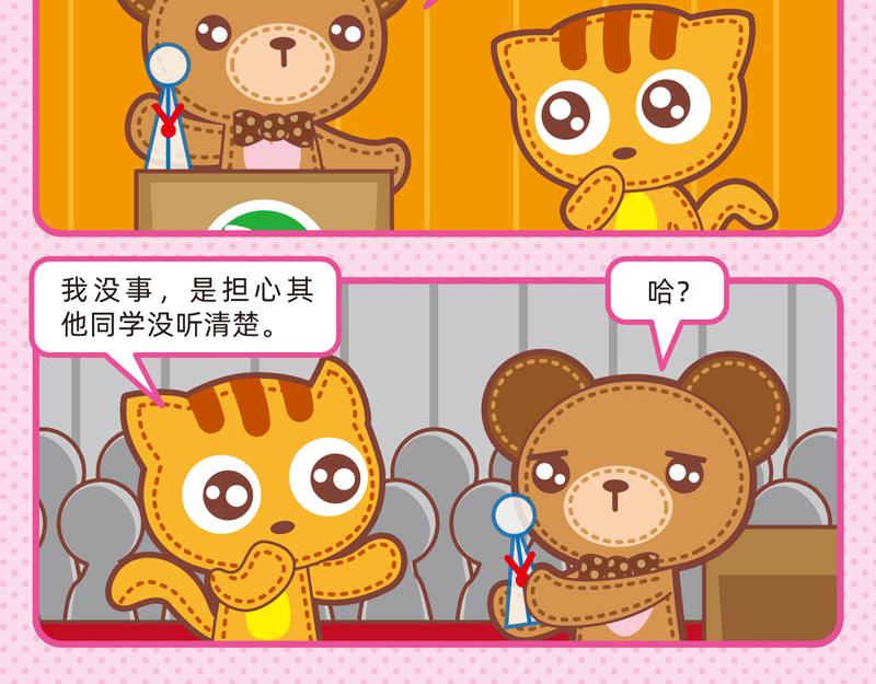 71做个好学生12