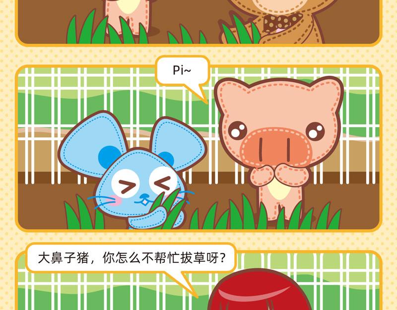 71做个好学生16