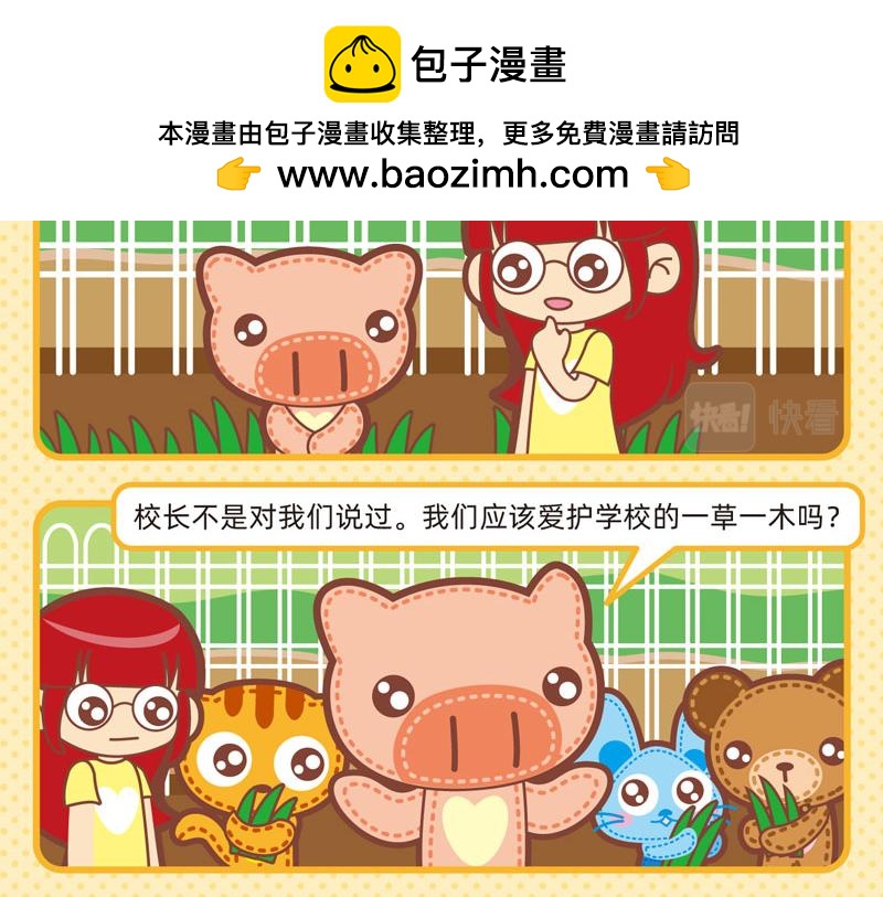 71做个好学生17