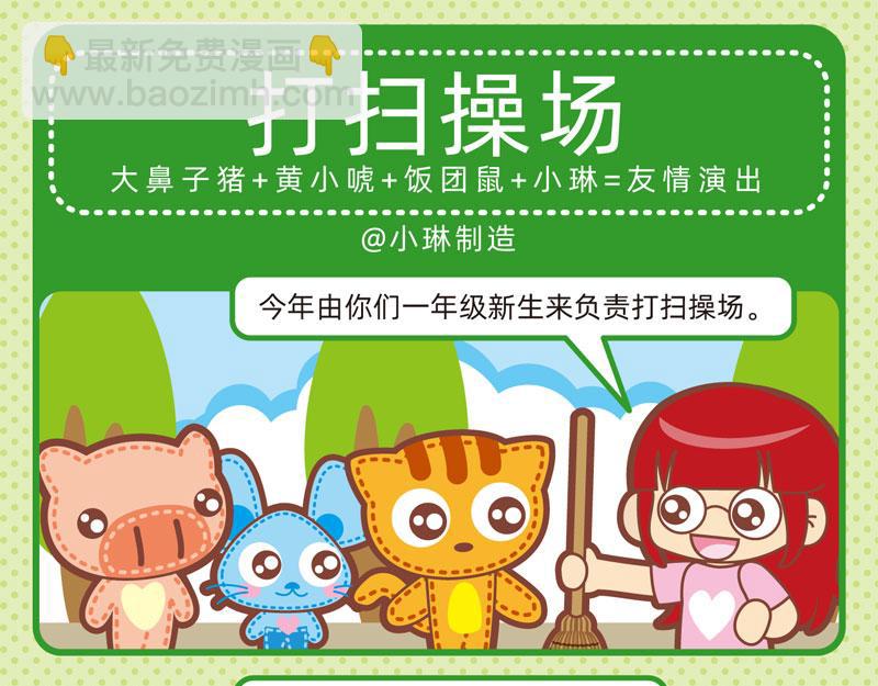 71做个好学生4