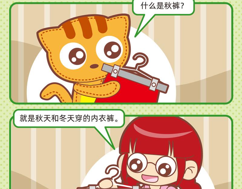 72凉风习习14