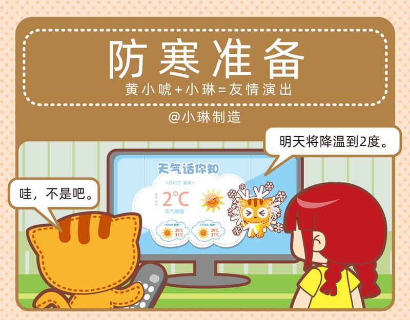 72凉风习习3