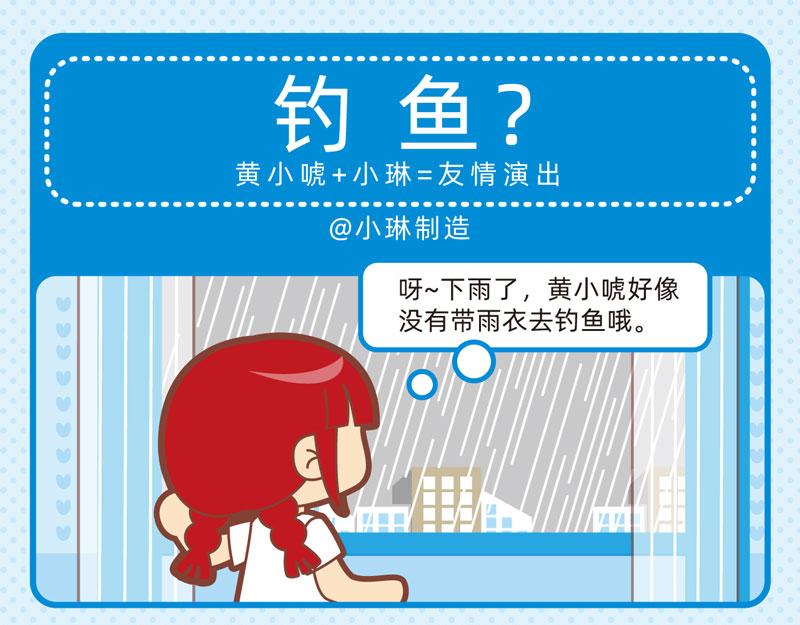 72凉风习习8