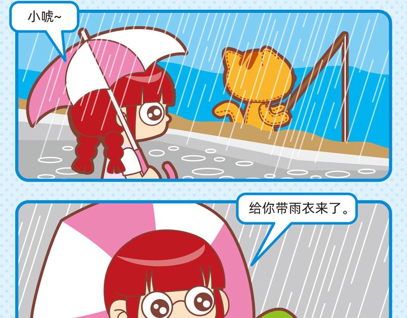 72凉风习习9
