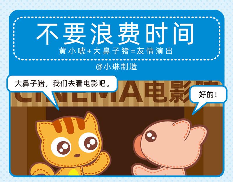 80观影趣事11
