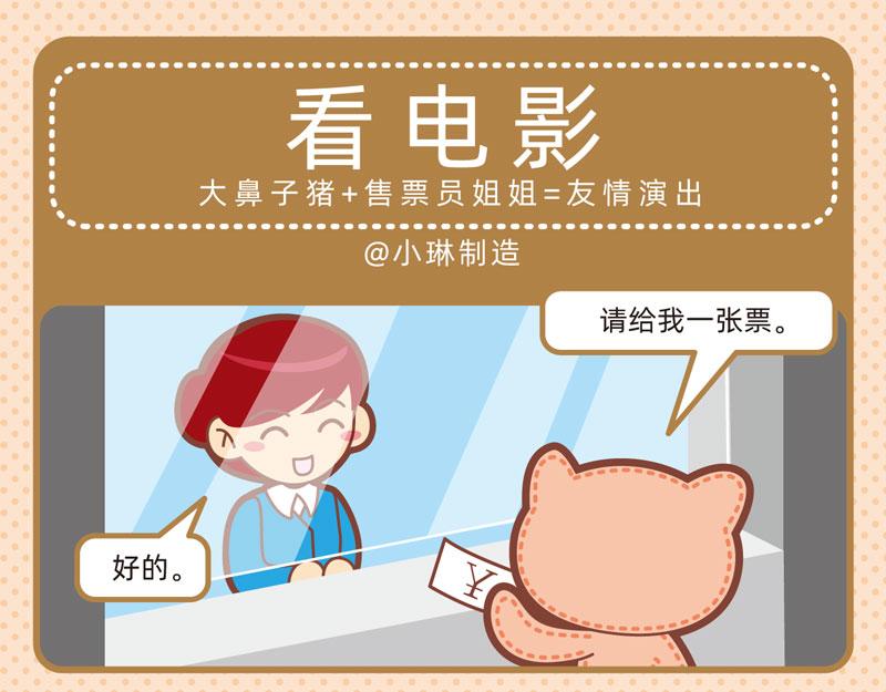 80观影趣事6