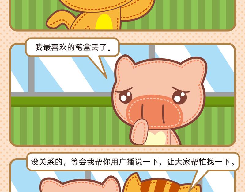 78操碎了心14