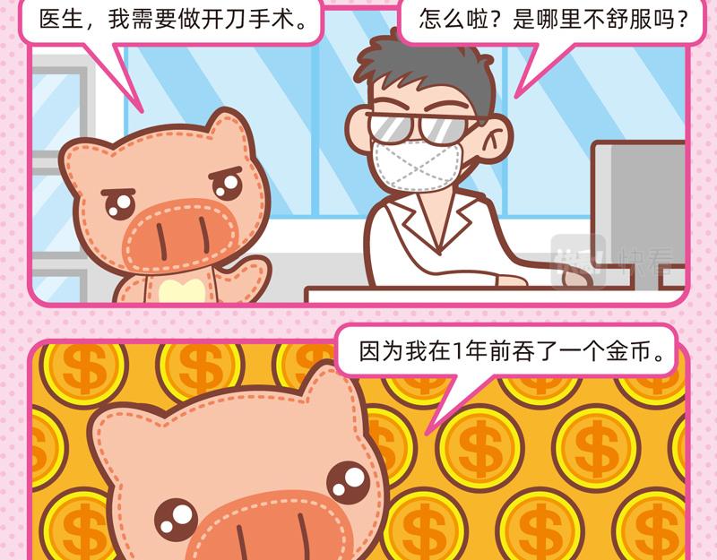 78操碎了心4