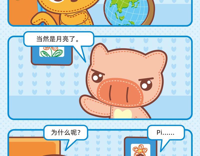 77聪明对答16