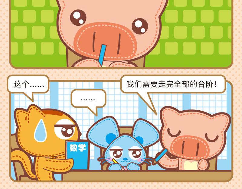 77聪明对答7