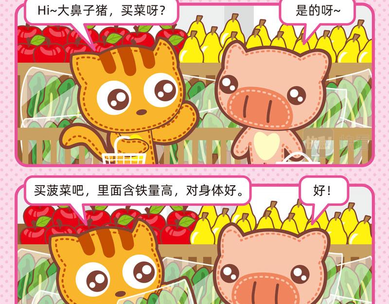 76真假科学10