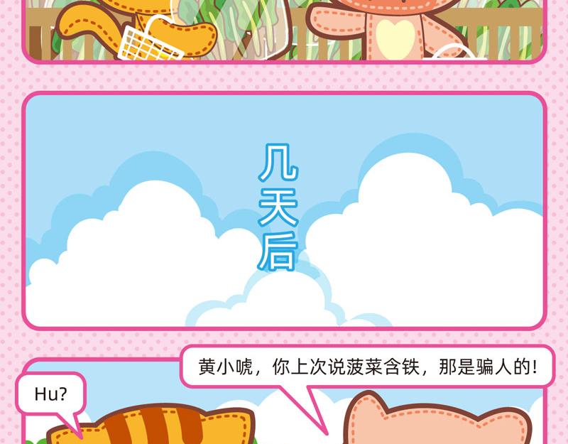 76真假科学11