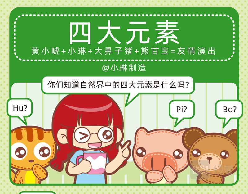 76真假科学4