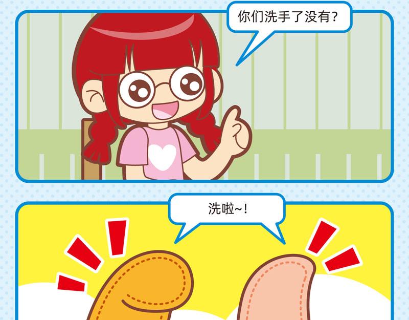 74我爱干净4