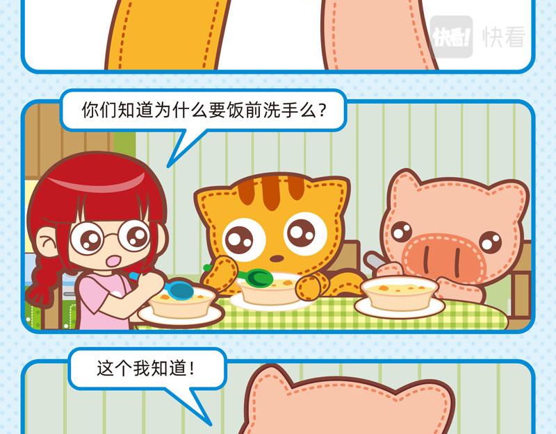74我爱干净5