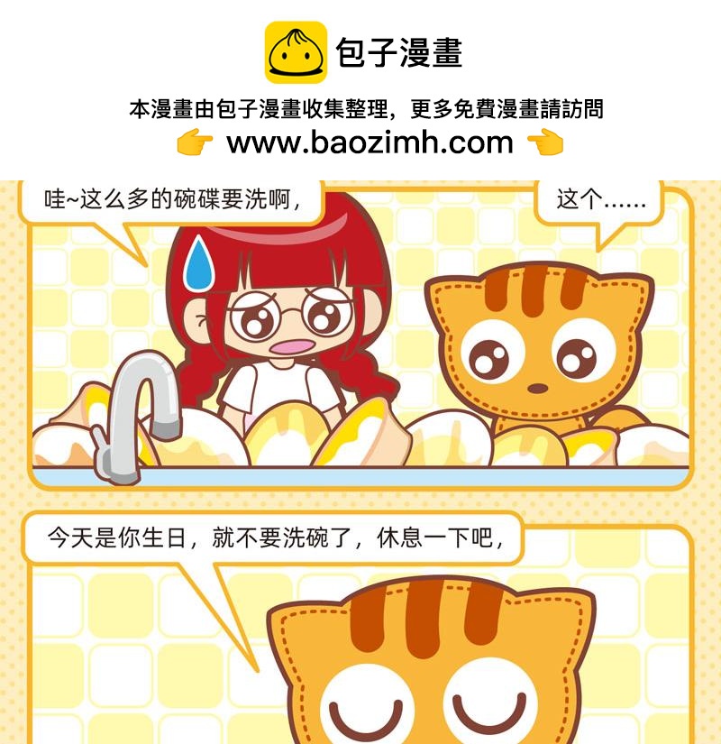 73家政能手15