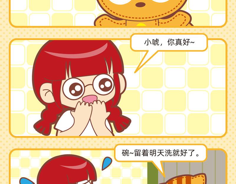 73家政能手16