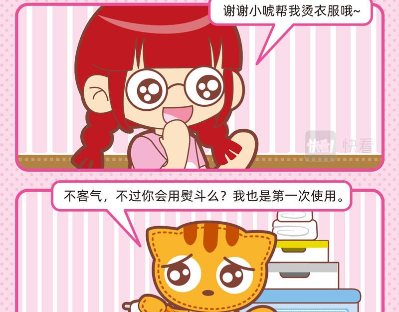 73家政能手5