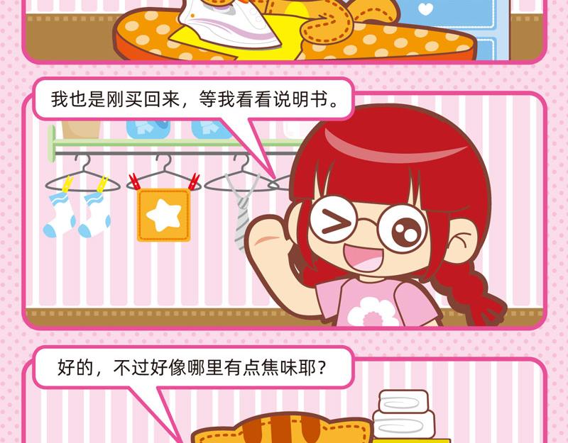 73家政能手6