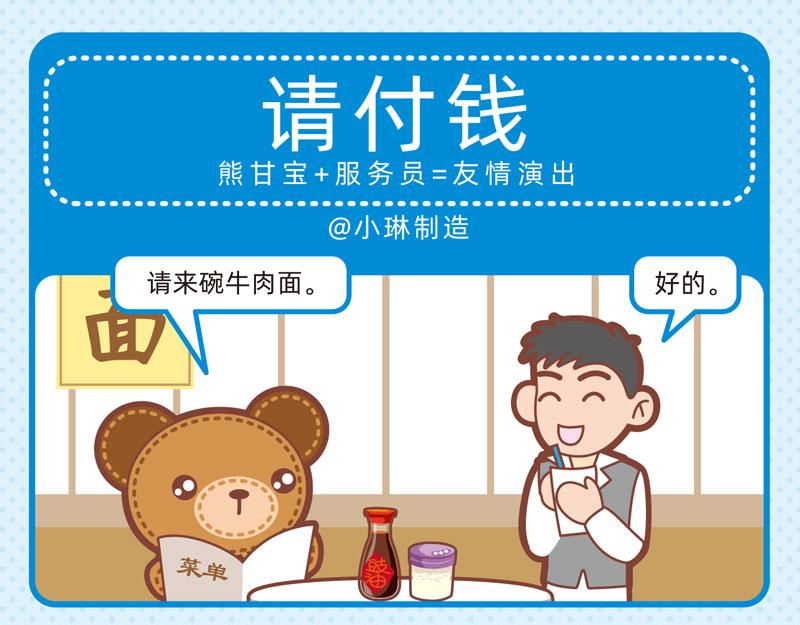 85饕餮大餐12